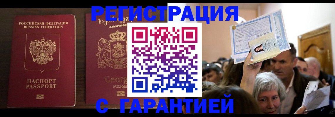 прописка ребенка в Иваново